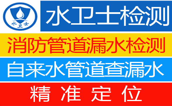 赞皇暗管漏水检测